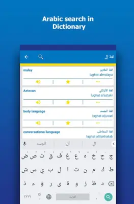 Tradict - Offline Dictionary EN-AR android App screenshot 5